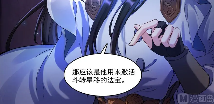 第241话 你看起来很好拆 第124页
