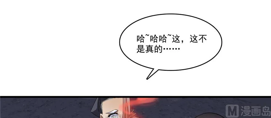 第242话 剑术天“负” 第1页