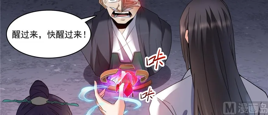 第242话 剑术天“负” 第2页