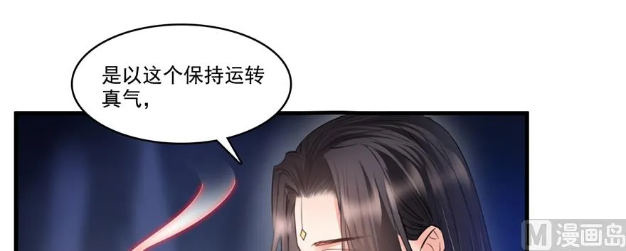 第242话 剑术天“负” 第4页