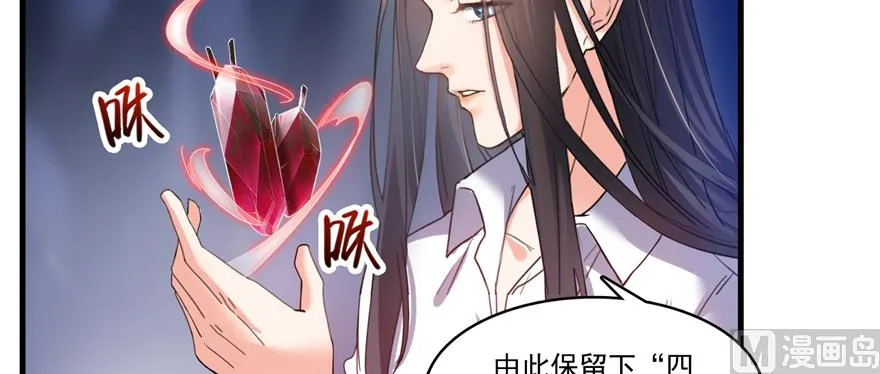 第242话 剑术天“负” 第5页