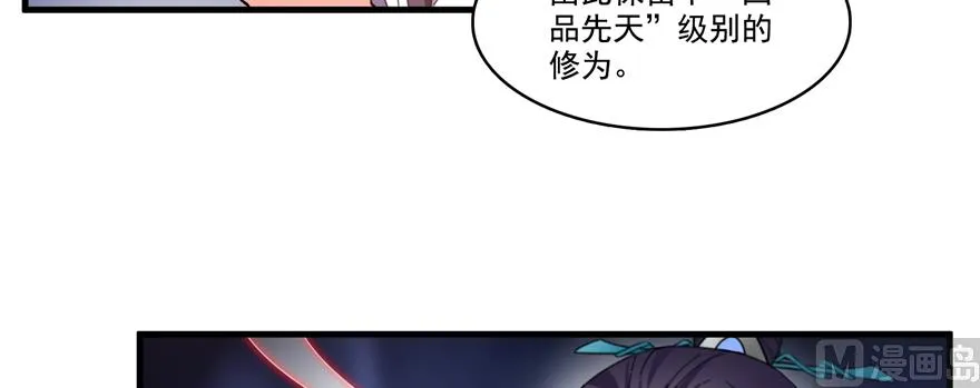 第242话 剑术天“负” 第6页