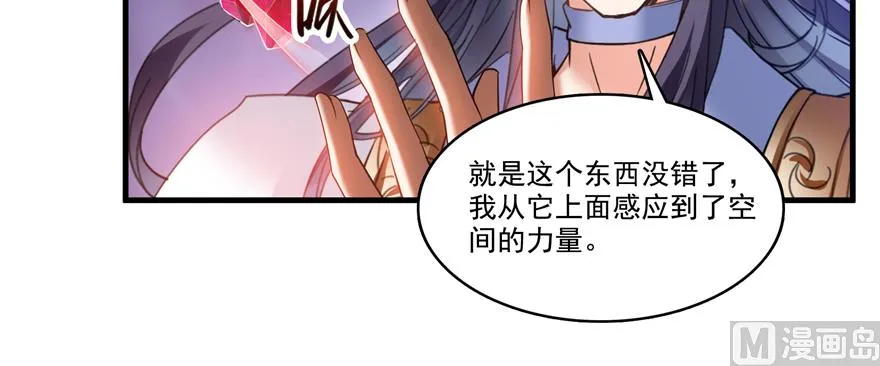 第242话 剑术天“负” 第8页