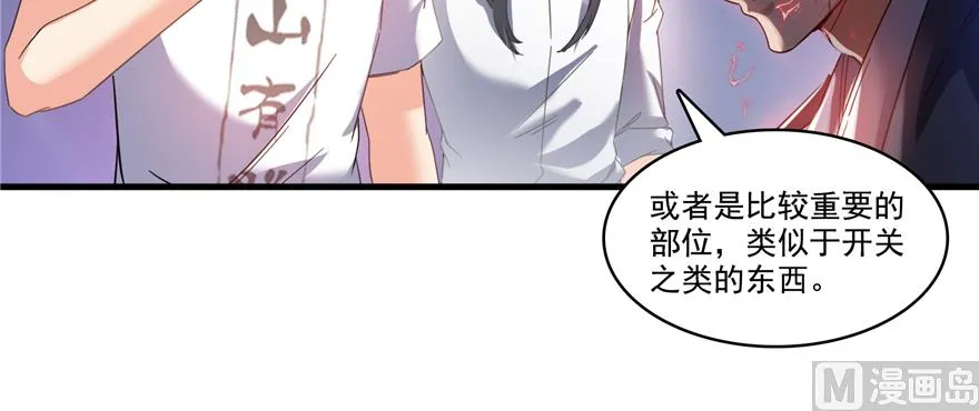 第242话 剑术天“负” 第11页