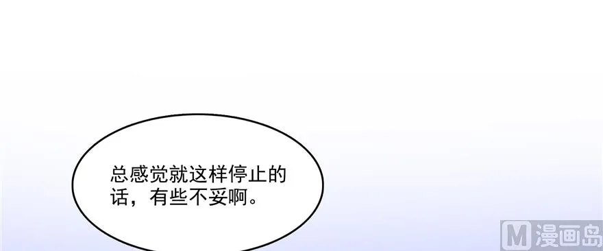 第242话 剑术天“负” 第12页