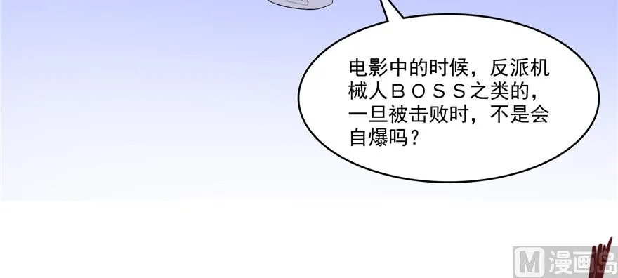 第242话 剑术天“负” 第14页
