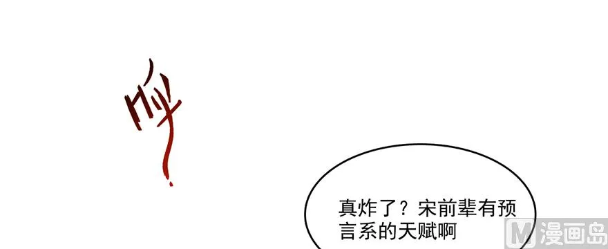 第242话 剑术天“负” 第17页