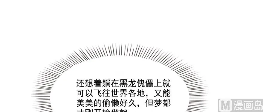 第242话 剑术天“负” 第20页
