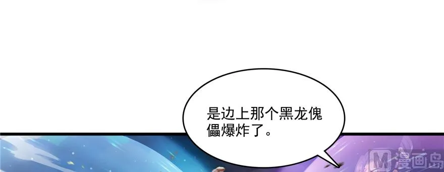 第242话 剑术天“负” 第22页
