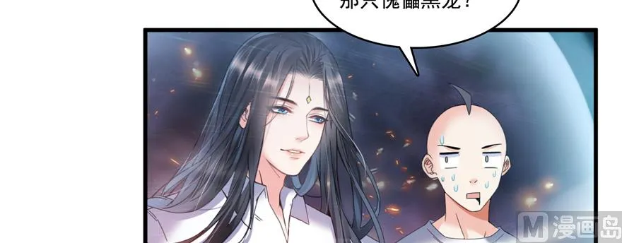 第242话 剑术天“负” 第25页