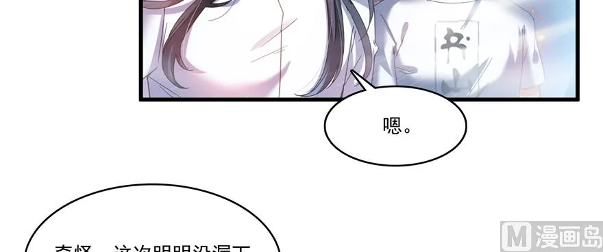 第242话 剑术天“负” 第26页