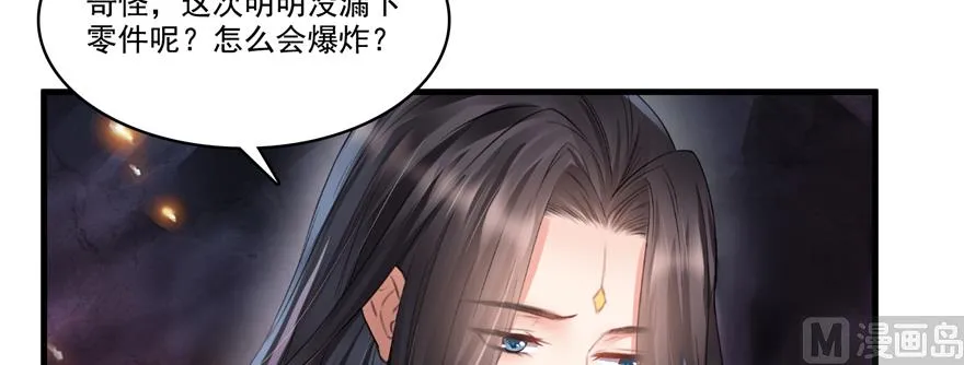 第242话 剑术天“负” 第27页
