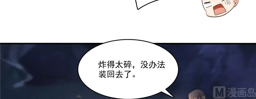 第242话 剑术天“负” 第30页
