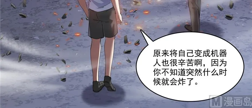 第242话 剑术天“负” 第32页