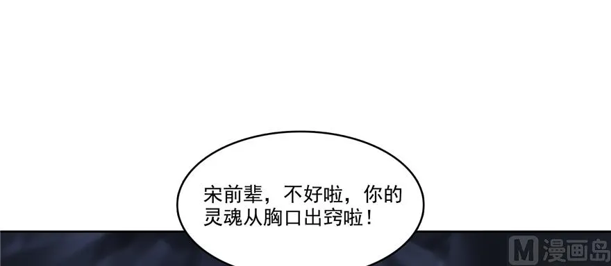 第242话 剑术天“负” 第33页