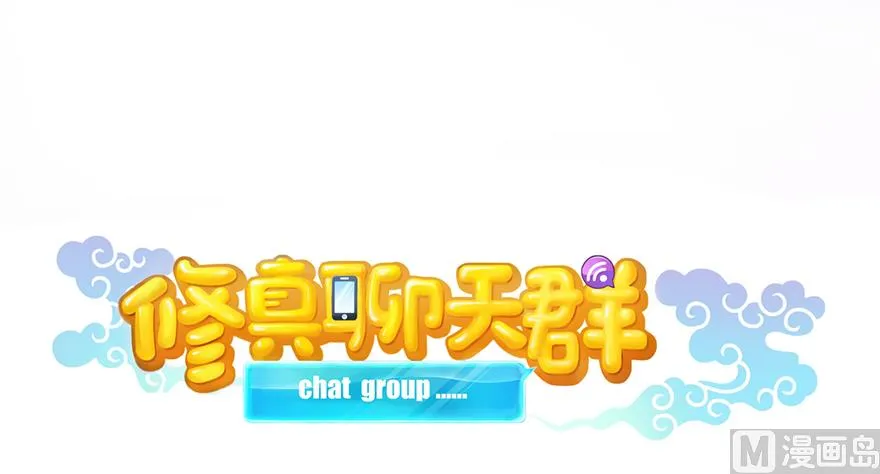 第242话 剑术天“负” 第39页