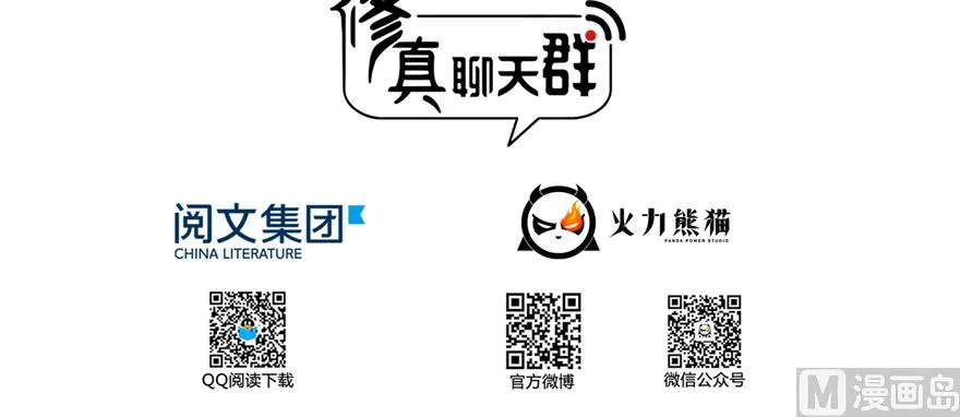 第242话 剑术天“负” 第42页