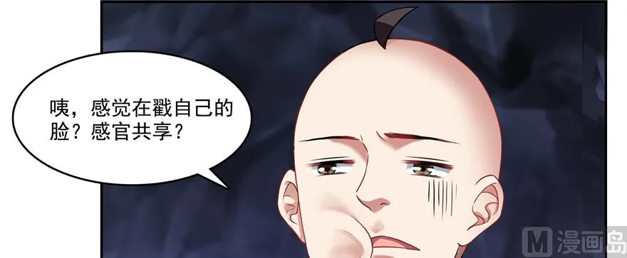 第242话 剑术天“负” 第46页