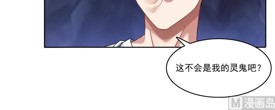 第242话 剑术天“负” 第47页