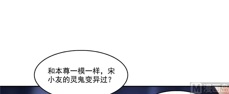 第242话 剑术天“负” 第48页
