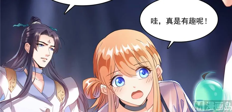 第242话 剑术天“负” 第49页