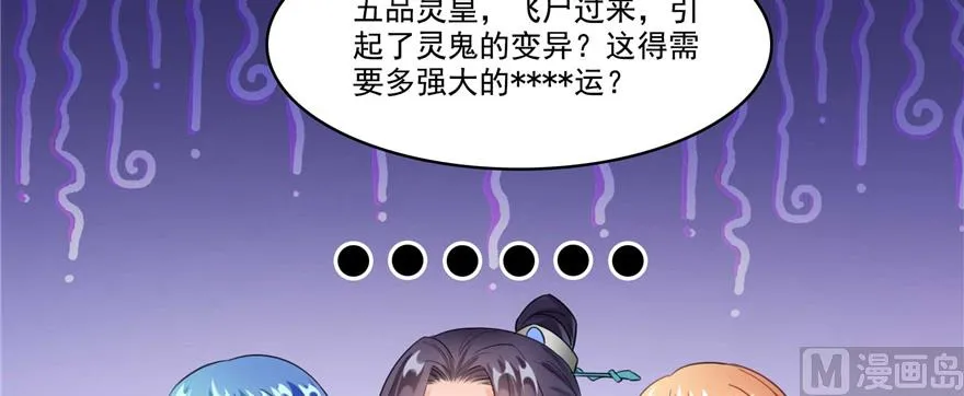 第242话 剑术天“负” 第54页