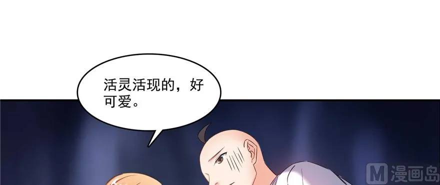 第242话 剑术天“负” 第56页