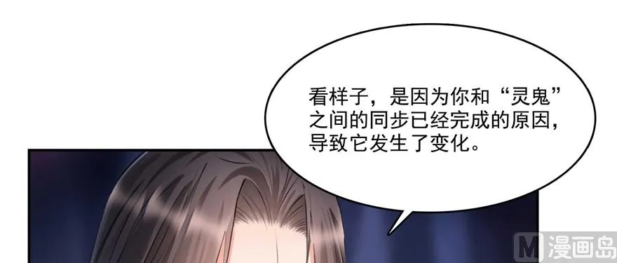 第242话 剑术天“负” 第59页