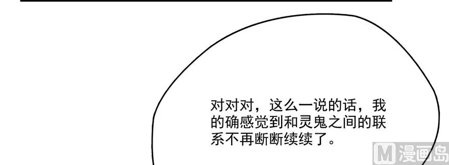 第242话 剑术天“负” 第61页