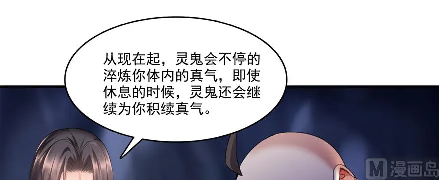第242话 剑术天“负” 第63页