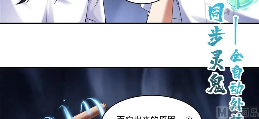 第242话 剑术天“负” 第65页