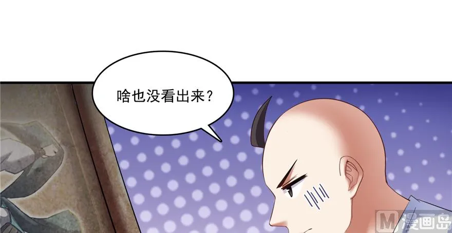 第242话 剑术天“负” 第70页