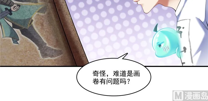 第242话 剑术天“负” 第71页