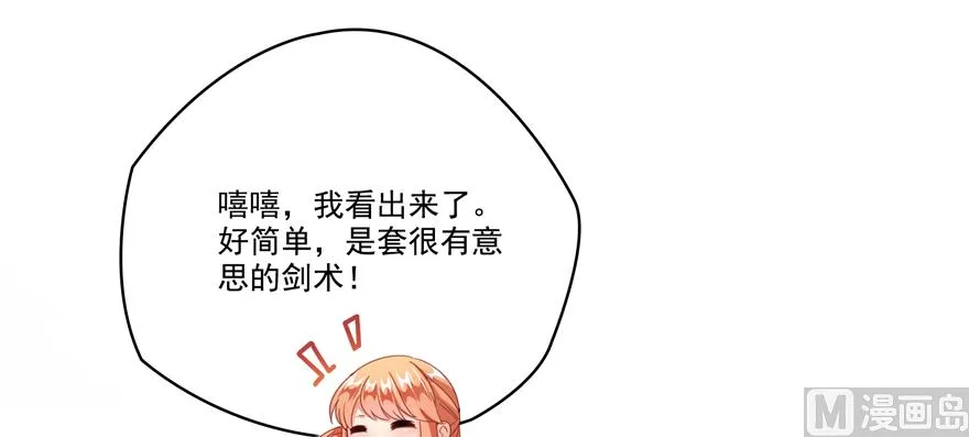 第242话 剑术天“负” 第72页