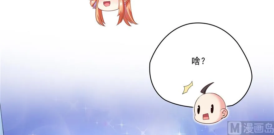 第242话 剑术天“负” 第73页
