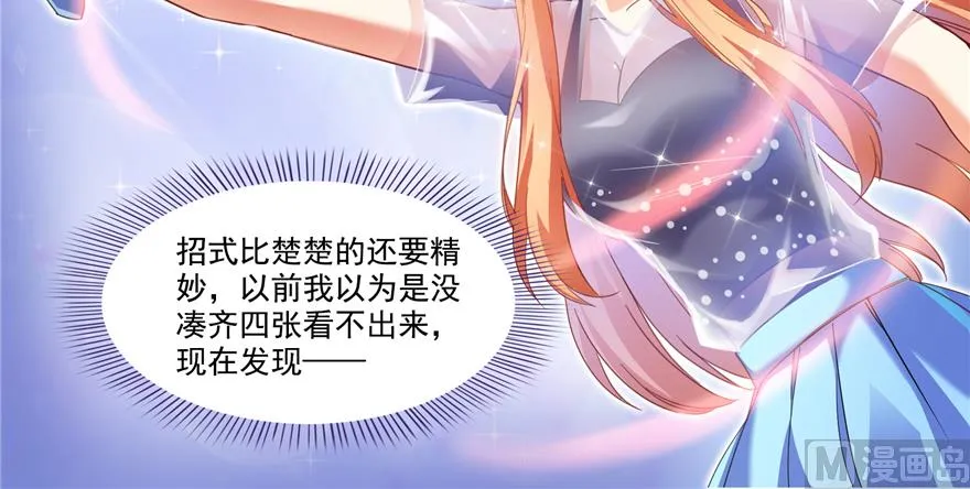 第242话 剑术天“负” 第76页