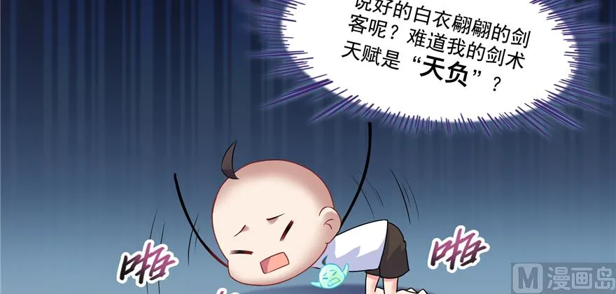 第242话 剑术天“负” 第78页