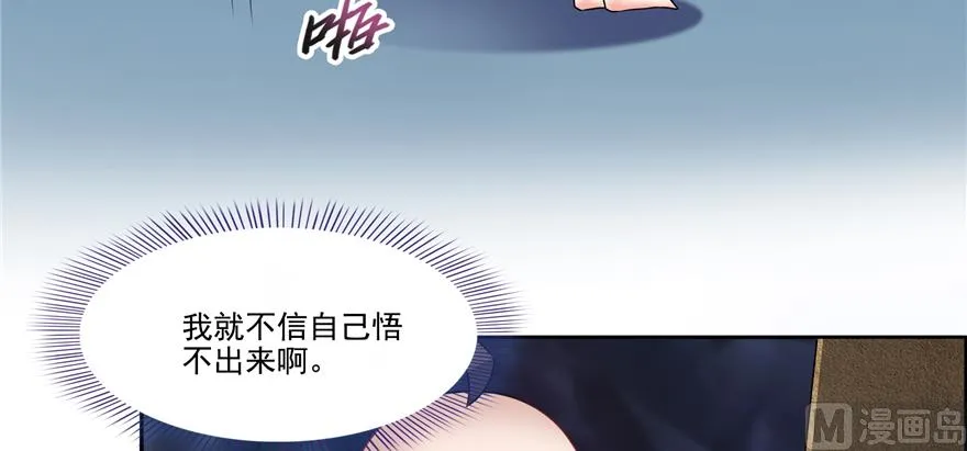 第242话 剑术天“负” 第79页