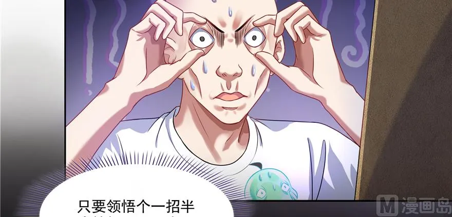 第242话 剑术天“负” 第83页