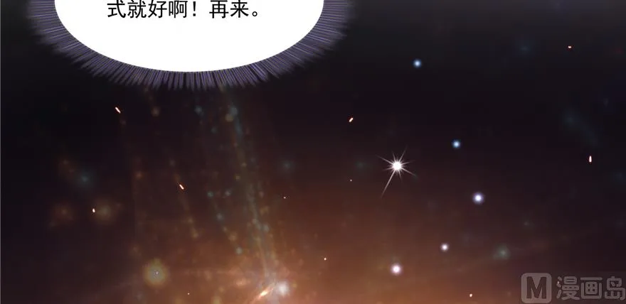 第242话 剑术天“负” 第84页