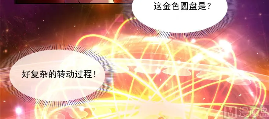 第242话 剑术天“负” 第88页