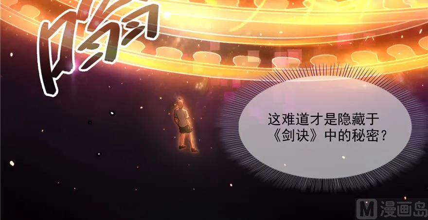第242话 剑术天“负” 第90页