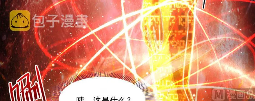第242话 剑术天“负” 第93页