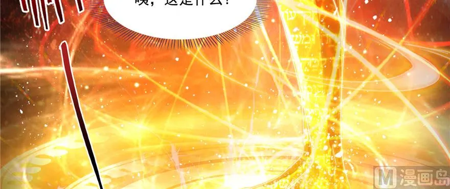 第242话 剑术天“负” 第94页