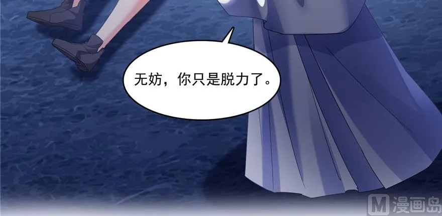 第242话 剑术天“负” 第109页