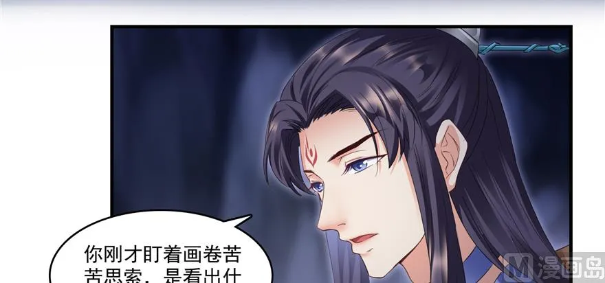 第242话 剑术天“负” 第110页