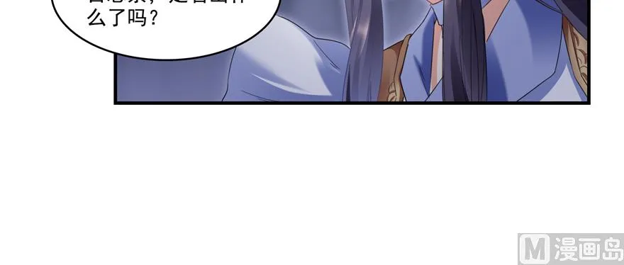 第242话 剑术天“负” 第111页