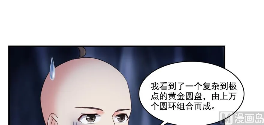 第242话 剑术天“负” 第112页