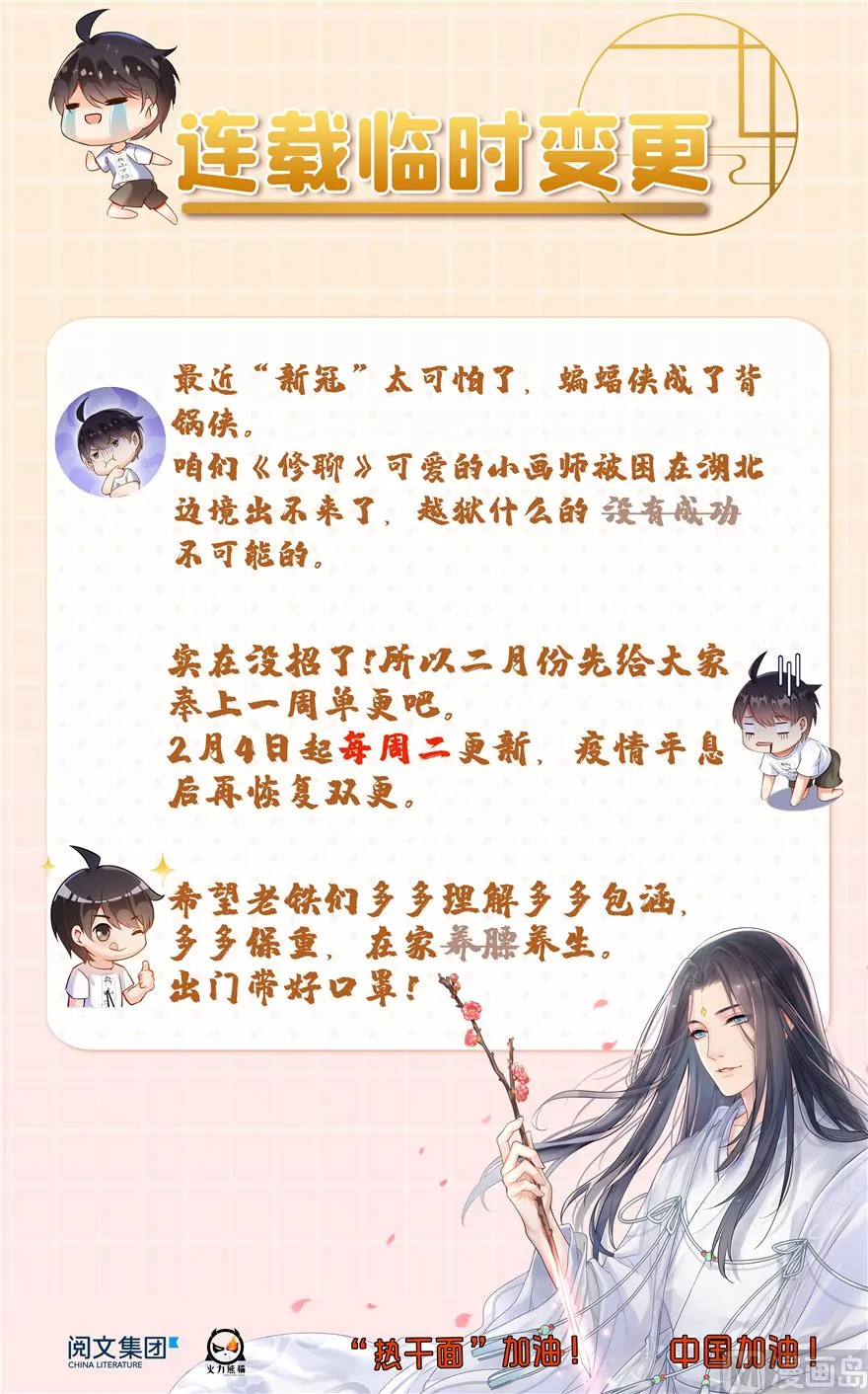第242话 剑术天“负” 第118页