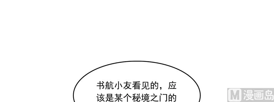 第243话 可怕的强强联手 第1页